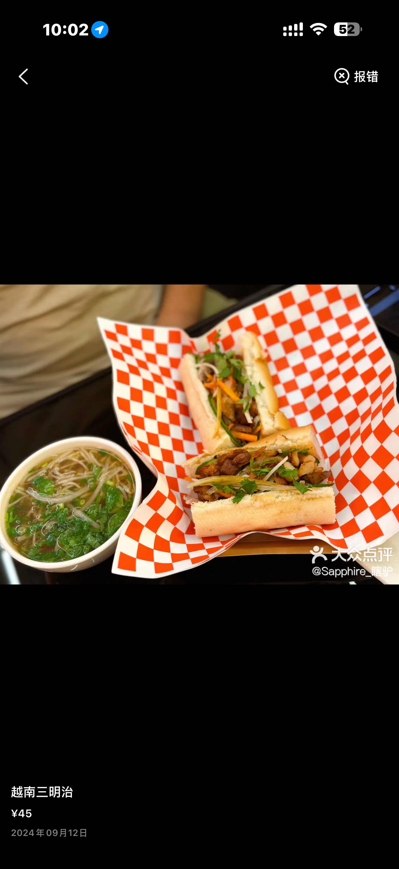 Mr. Pho bowl